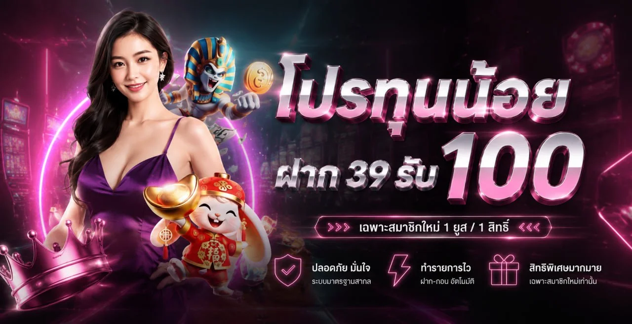 โปรโมชั่น allure789